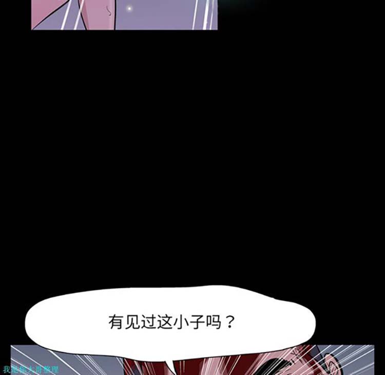 乌托邦游戏 第8话 第92页