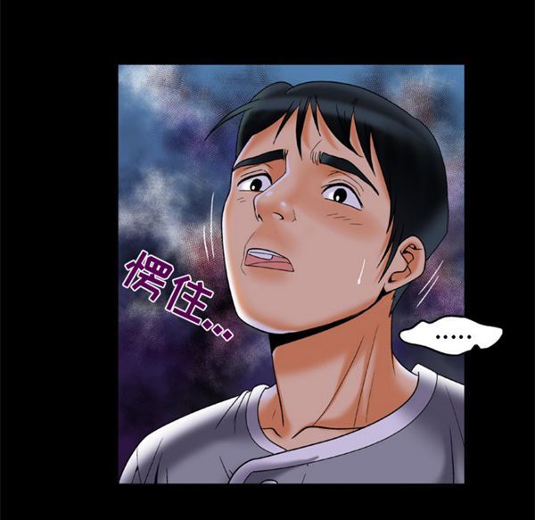 妻子的炮友 第51话 第9页