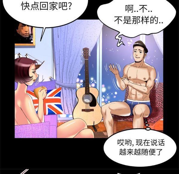 妻子的炮友 第51话 第67页