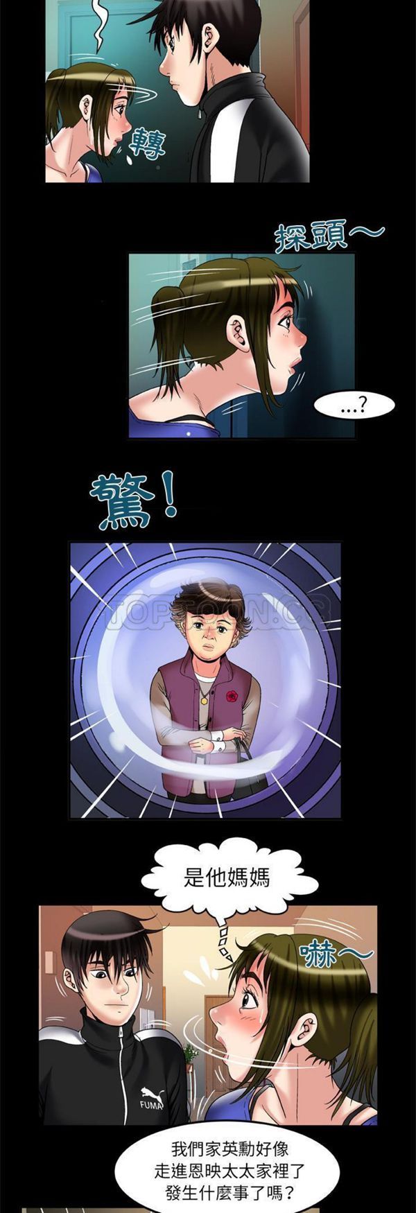妻子的炮友 第57话 第19页