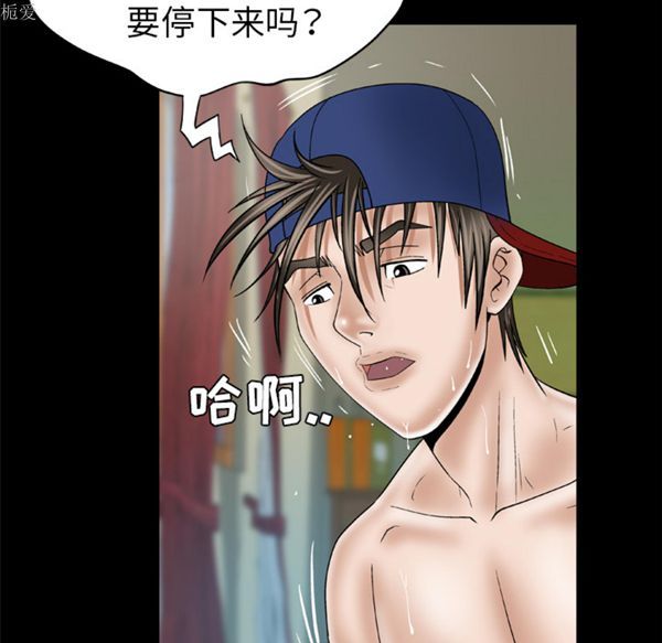 妻子的炮友 第35话 第38页