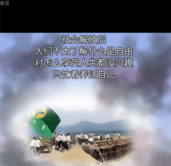妻子的炮友 第35话 第50页