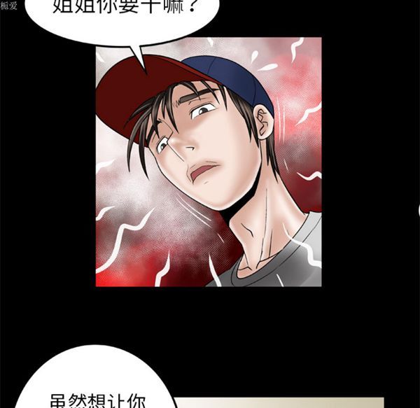 妻子的炮友 第33话 第56页