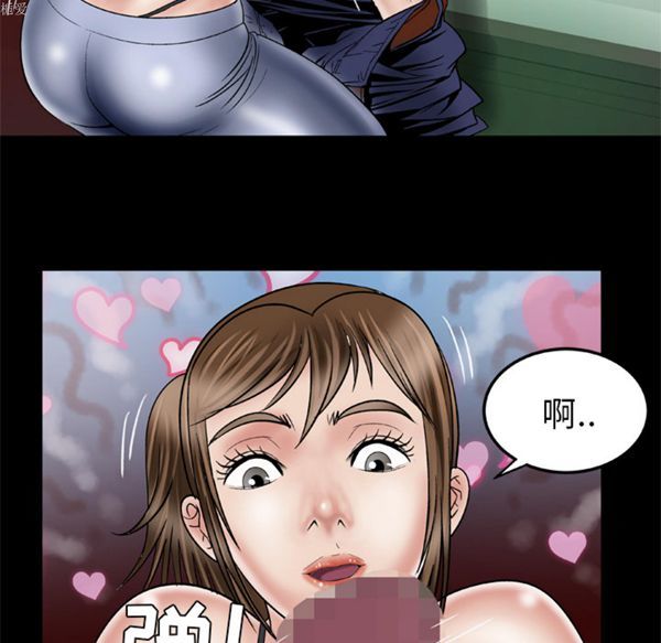 妻子的炮友 第33话 第60页