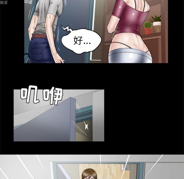 妻子的炮友 第34话 第18页