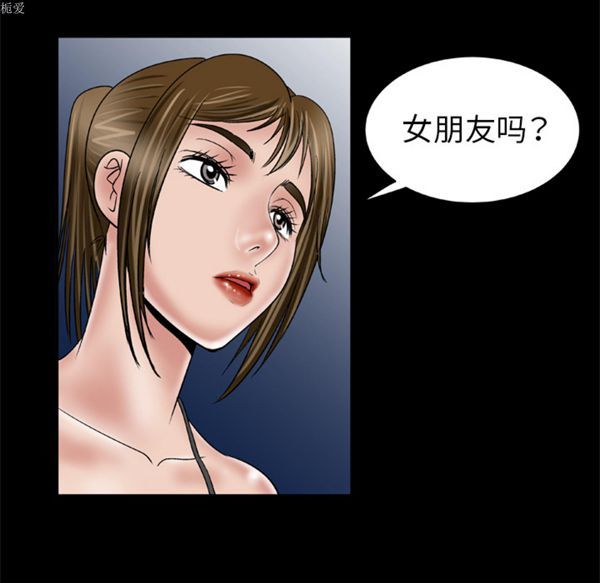 妻子的炮友 第34话 第10页