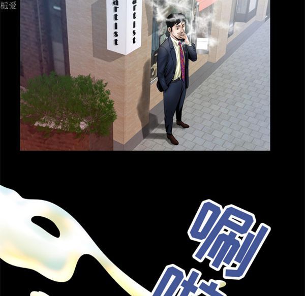 妻子的炮友 第36话 第4页