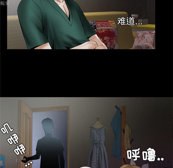 妻子的炮友 第36话 第17页