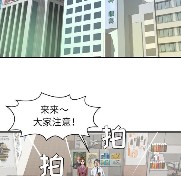 妻子的炮友 第36话 第47页