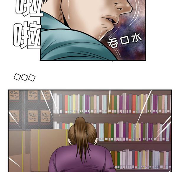 妻子的炮友 第37话 第39页