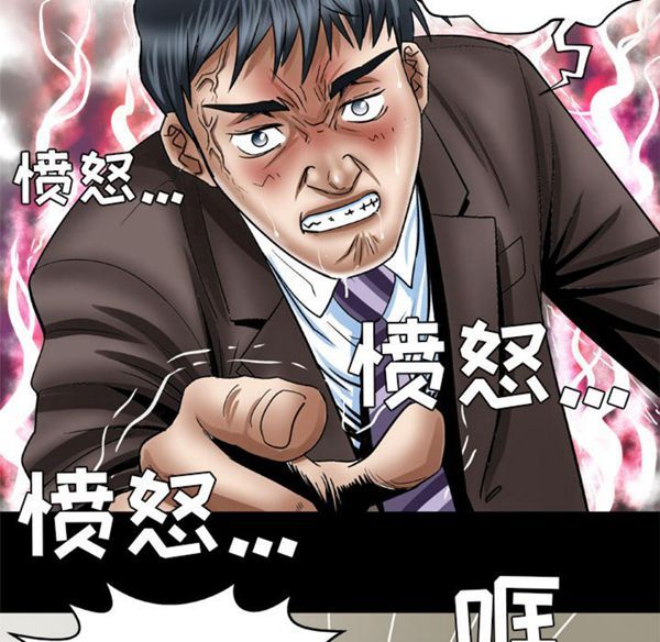 妻子的炮友 第39话 第7页