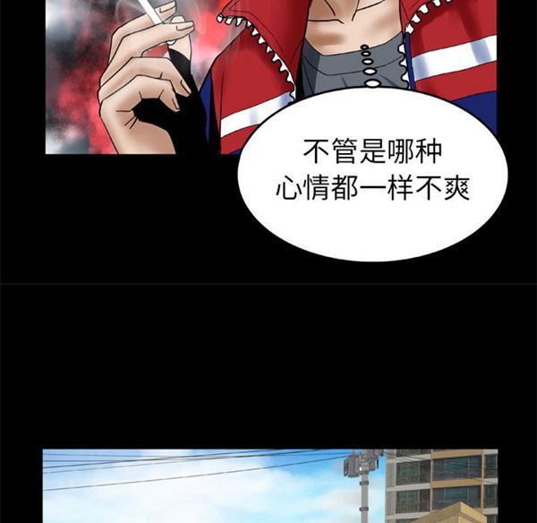 妻子的炮友 第39话 第36页