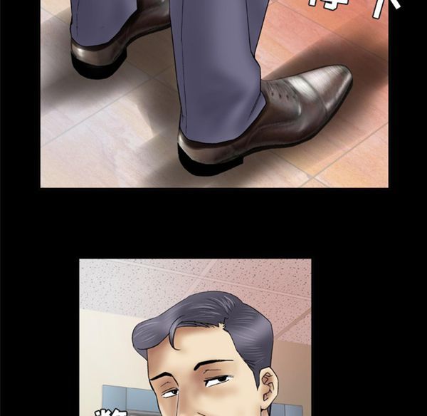 妻子的炮友 第40话 第62页