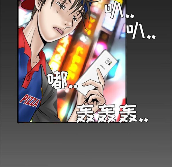 妻子的炮友 第44话 第56页