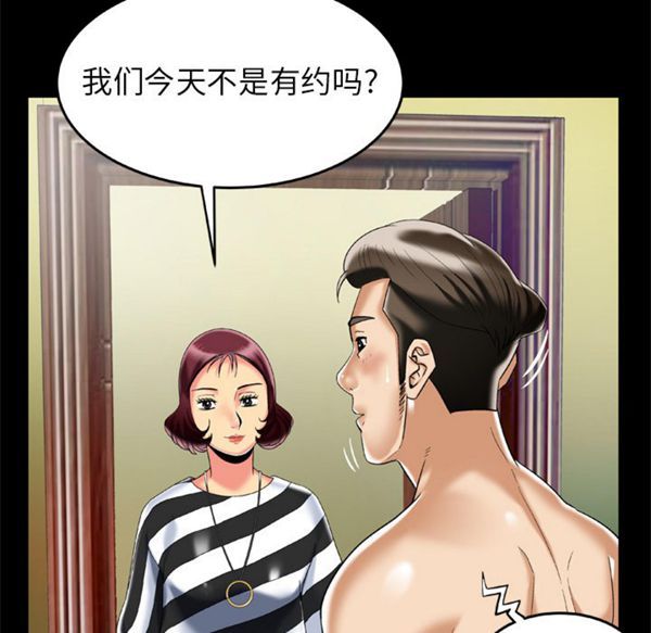 妻子的炮友 第49话 第11页