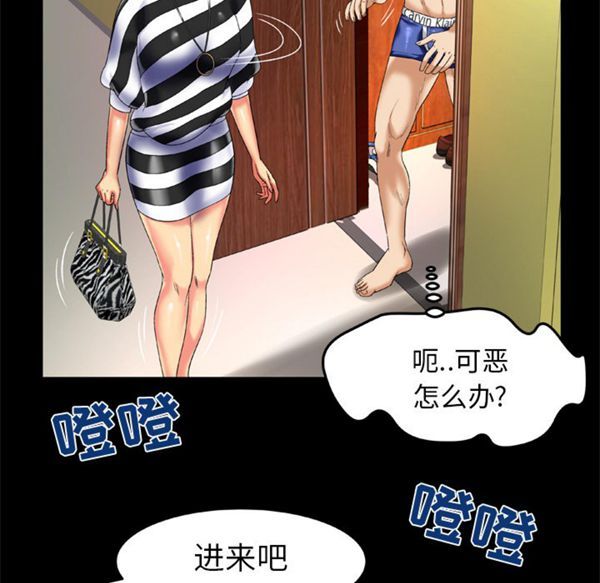 妻子的炮友 第49话 第14页