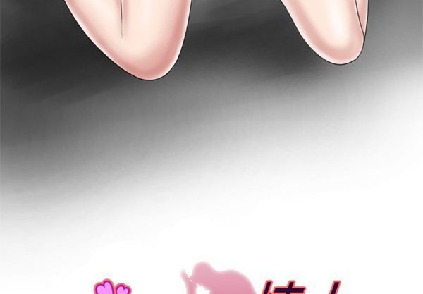 妻子的炮友 第47话 第3页