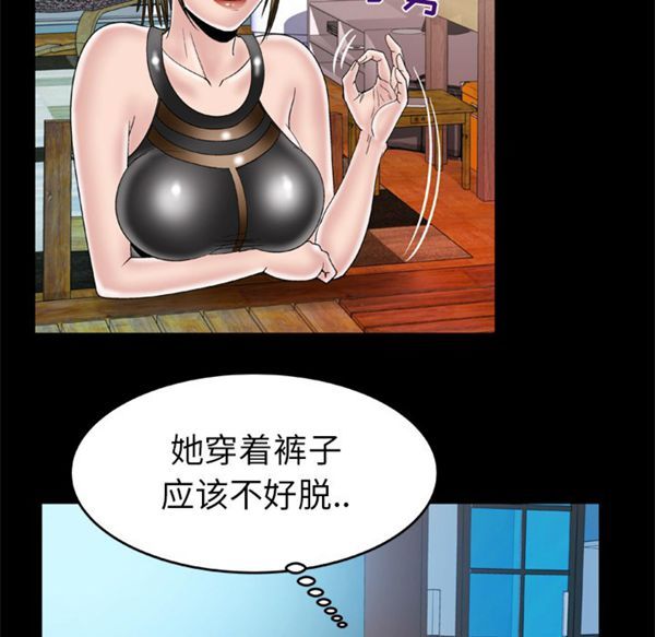 妻子的炮友 第48话 第26页