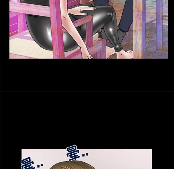 妻子的炮友 第48话 第36页