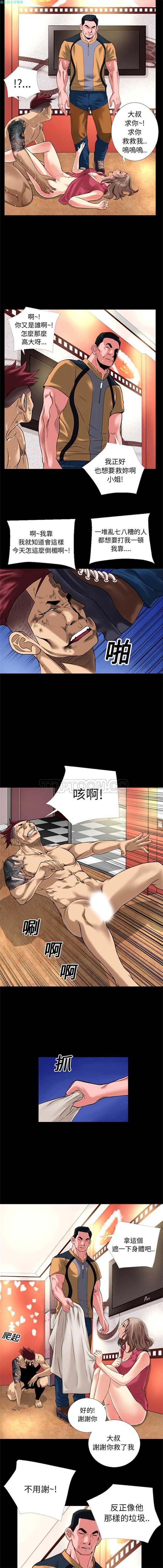 超乎想象 第13话 第4页