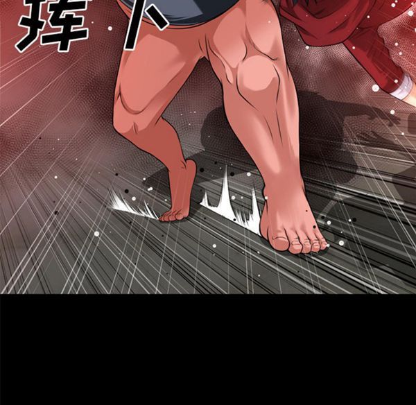 超乎想象 第40话 第93页