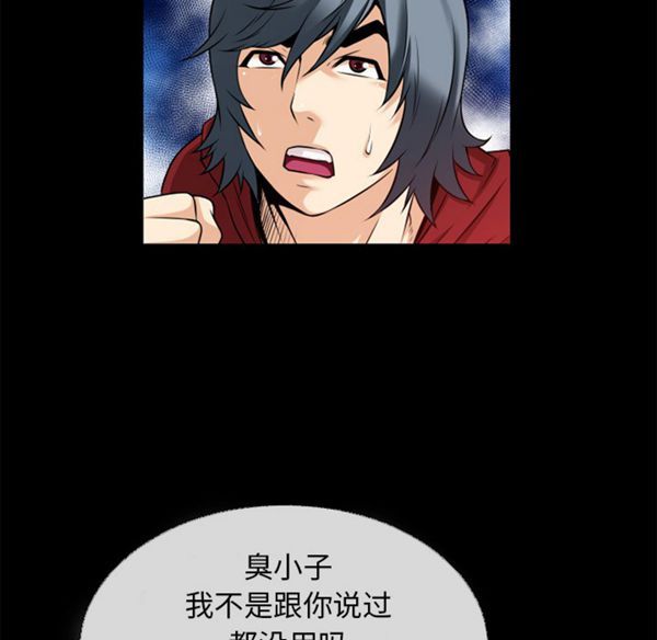 超乎想象 第40话 第35页