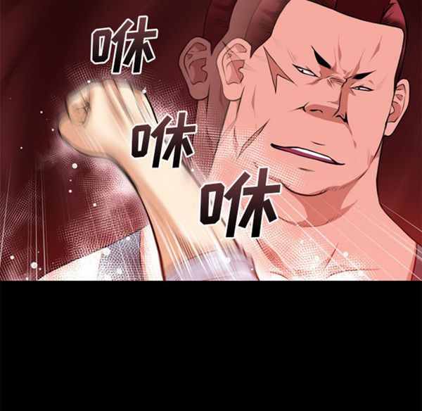 超乎想象 第40话 第44页