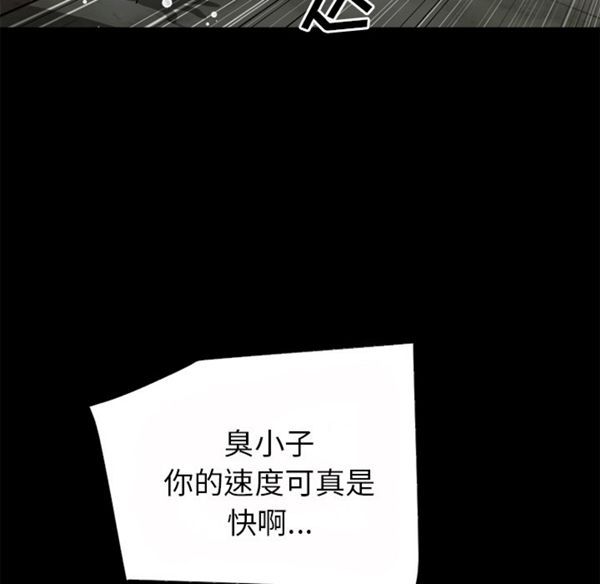 超乎想象 第40话 第54页