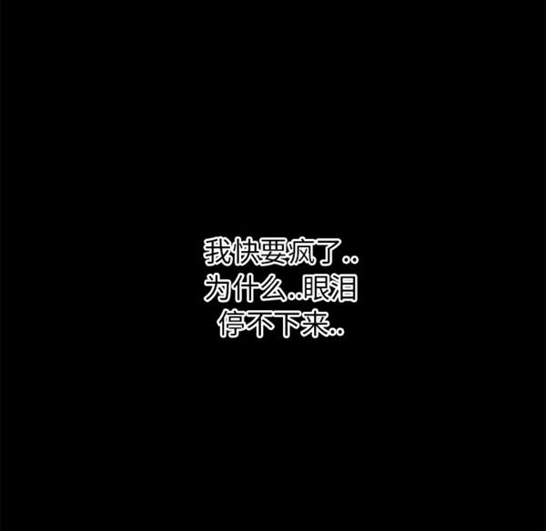 超乎想象 第41话 第12页