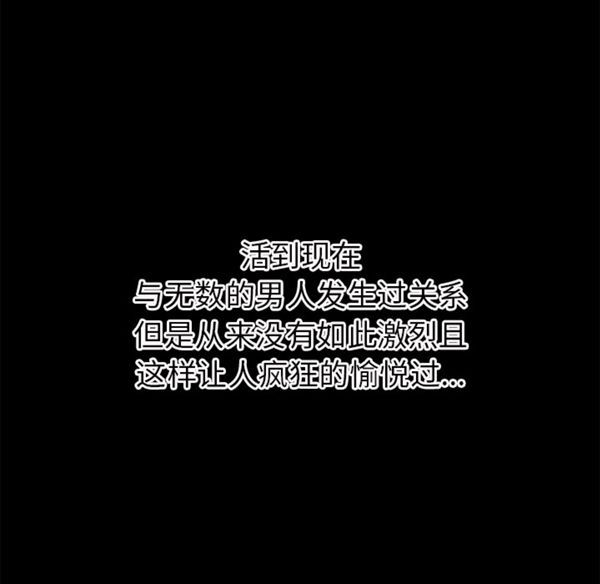 超乎想象 第41话 第15页