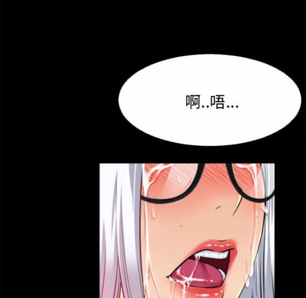 超乎想象 第41话 第9页