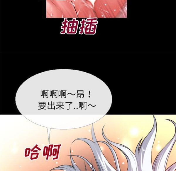 超乎想象 第41话 第24页