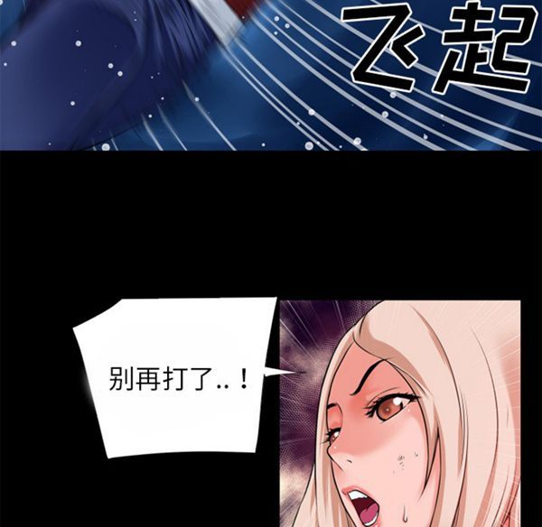 超乎想象 第41话 第51页