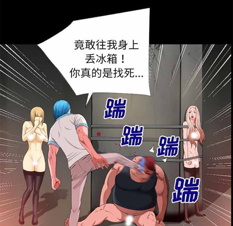 超乎想象 第54话 第64页