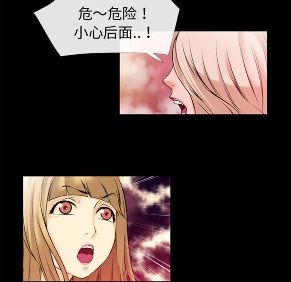 超乎想象 第44话 第25页
