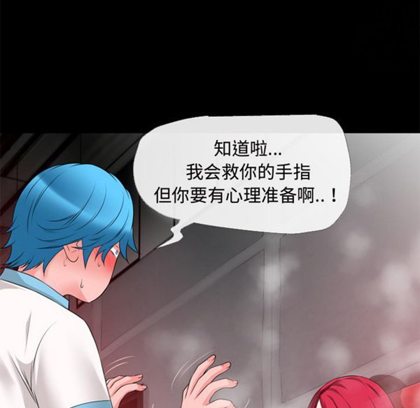 超乎想象 第44话 第18页