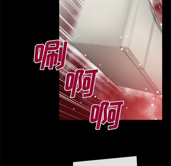超乎想象 第44话 第43页
