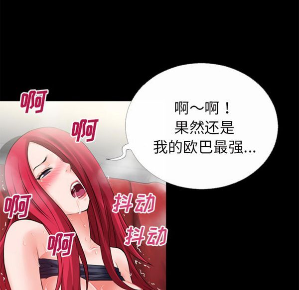 超乎想象 第44话 第65页