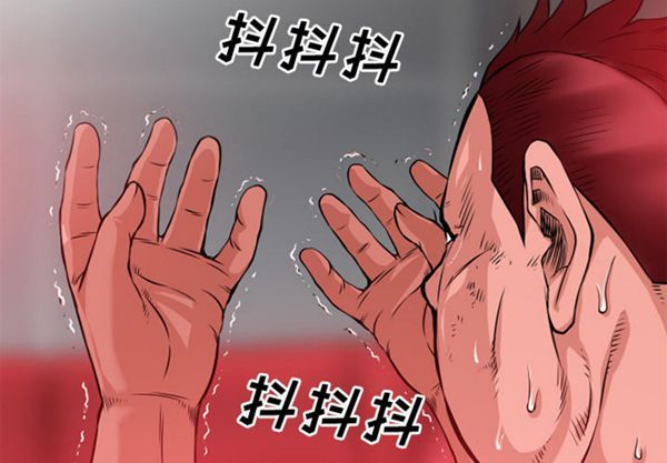 超乎想象 第45话 第2页