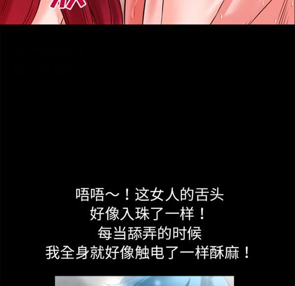 超乎想象 第46话 第24页