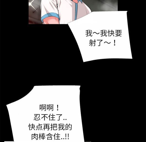 超乎想象 第46话 第36页