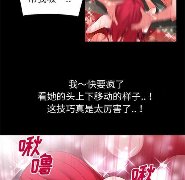 超乎想象 第46话 第30页