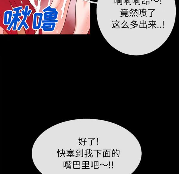 超乎想象 第46话 第46页