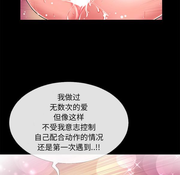 超乎想象 第46话 第57页