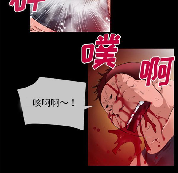 超乎想象 第46话 第76页