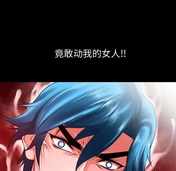 超乎想象 第48话 第16页