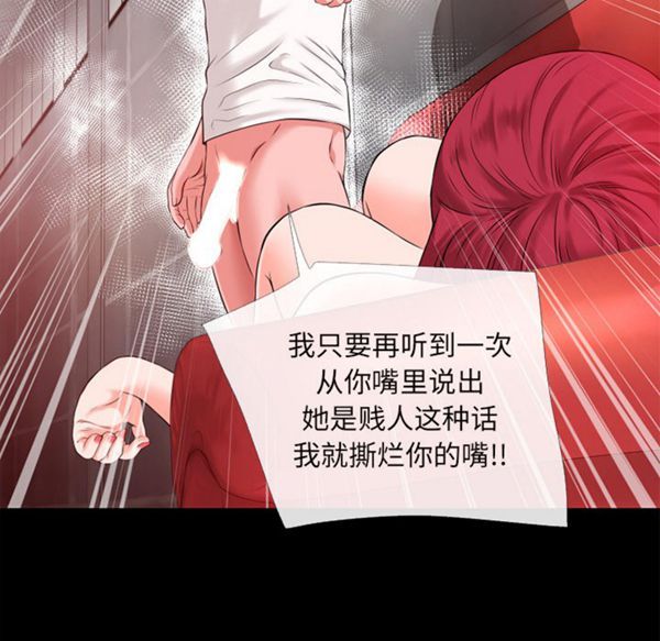 超乎想象 第48话 第28页