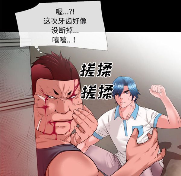 超乎想象 第48话 第52页