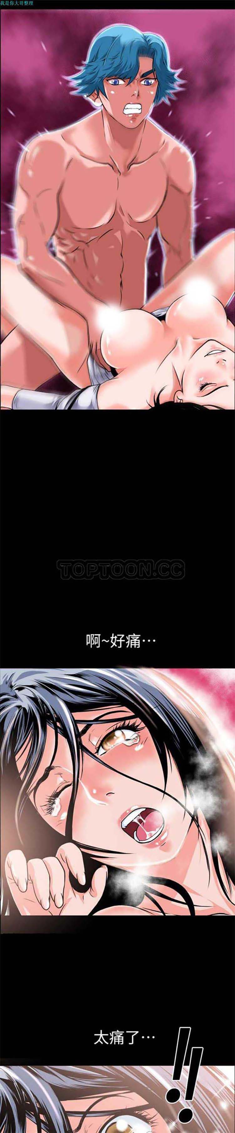 超乎想象 第4话 第2页