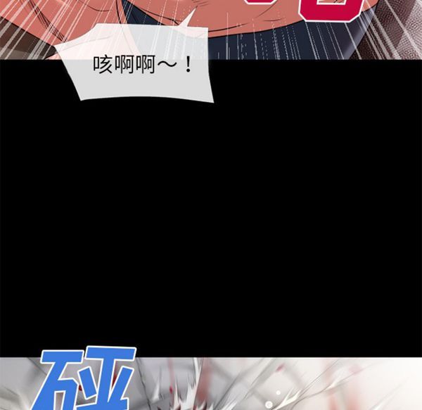 超乎想象 第47话 第25页